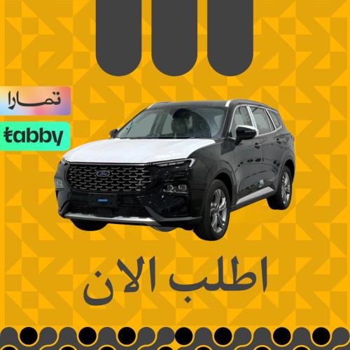 فورد تيريتوري 2025