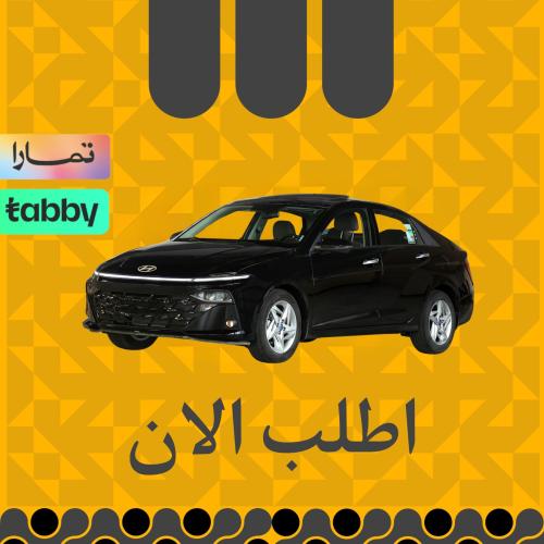 هونداي اكسنت 2025