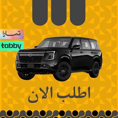 نيسان باترول 2025