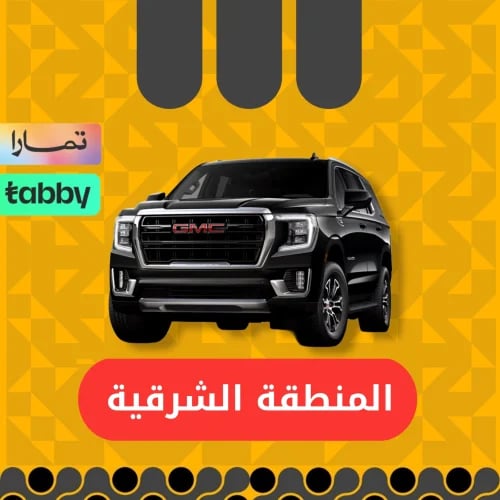 جمس يوكن 2023