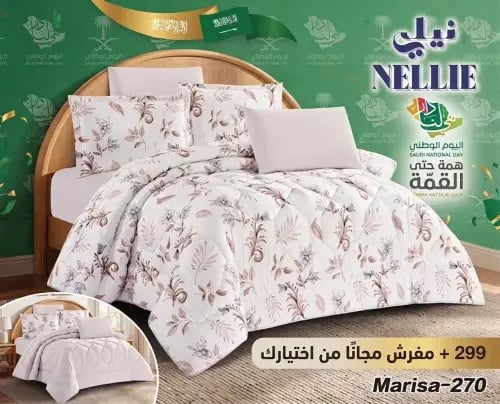 مفرش الين المشجر - 6قطع - ( مزدوج )