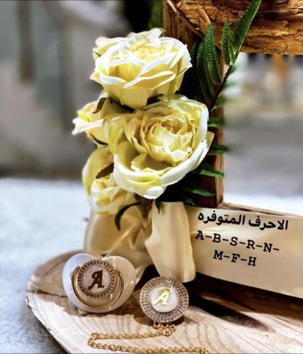 لهاية وبروش مطلي احرف