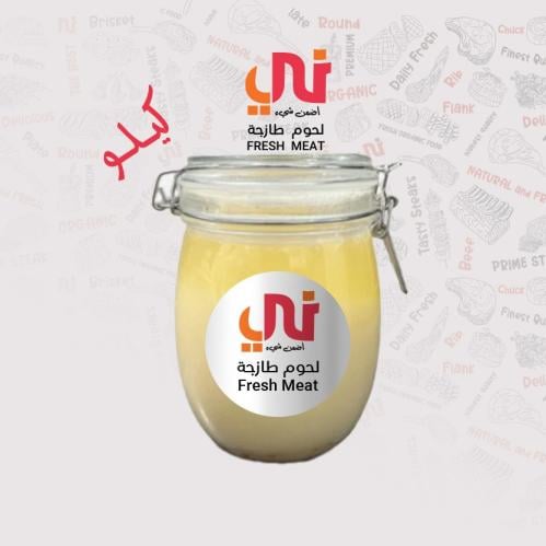 سمن غنم بري بلدي (كيلو)