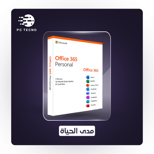 اوفيس 365 - 15 جهاز مدى الحياة