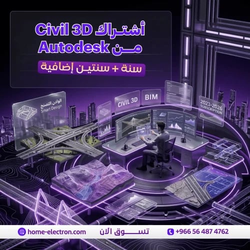 Civil 3D subscription from Autodesk – one year + t...