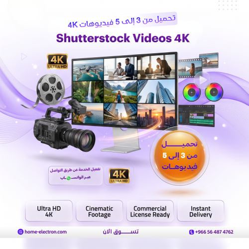Shutterstock Videos 4K | من 3 إلى 5 فيديوهات 4K