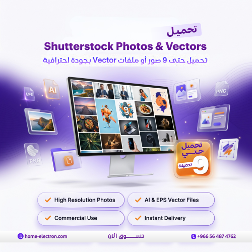 Shutterstock Photos & Vectors | من 5 إلى 9 تحميلات