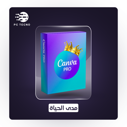 اشتراك كانفا برو Canva Pro مدى الحياة + كورس تعليم...