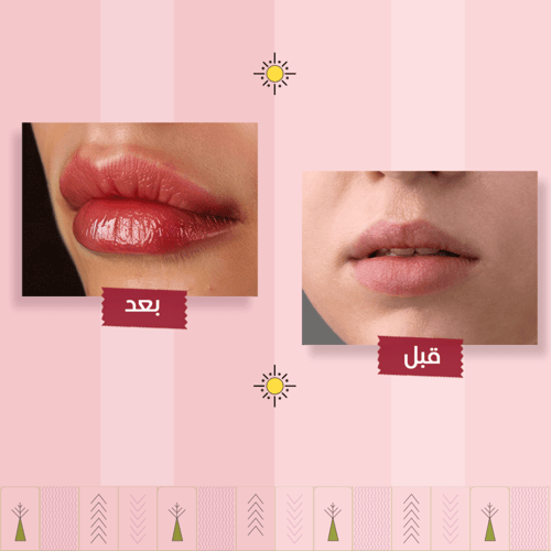 مجموعة العناية بالشفاه