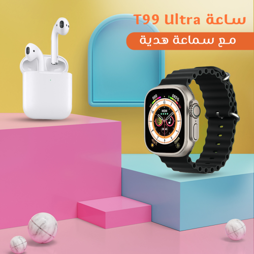 ساعة t99 ultra مع سماعة هدية