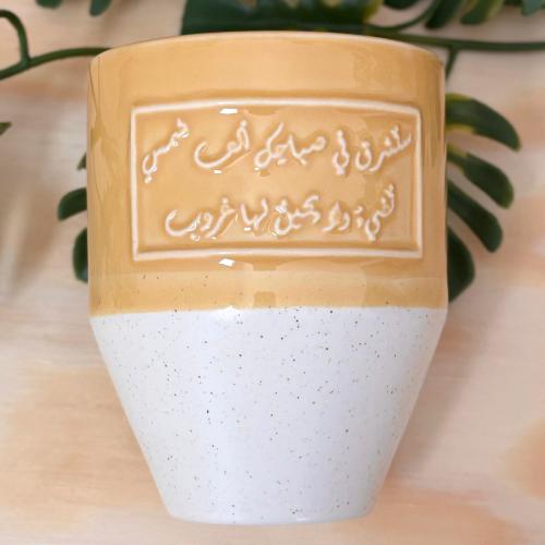 كوب سيراميك أصفر