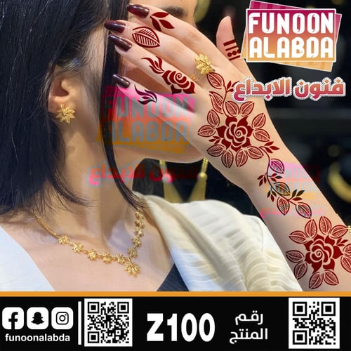 استيكر حناء لليدين موديل Z100
