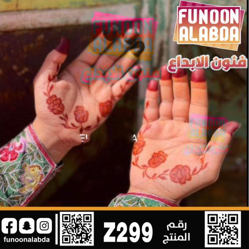استيكر حناء داخل الكف موديل Z299