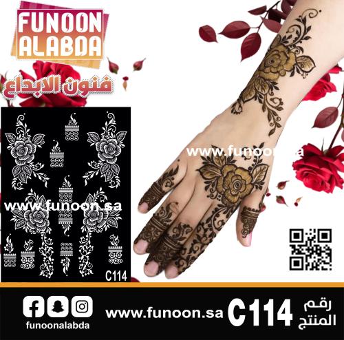 استيكر حناء لليدين موديلC114