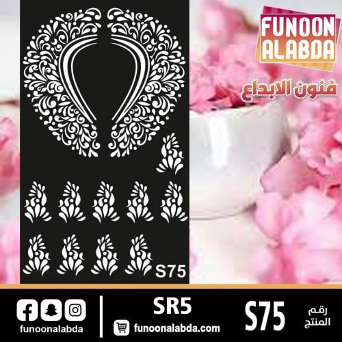 استيكر حناء بناتي S75