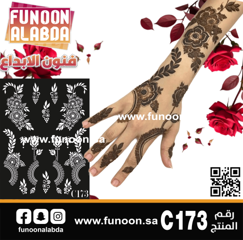 استيكر حناء لليدين موديلC173