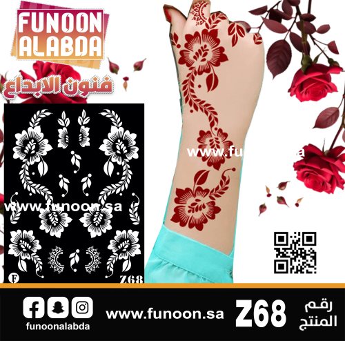 استيكر حناء لليدين موديل Z68