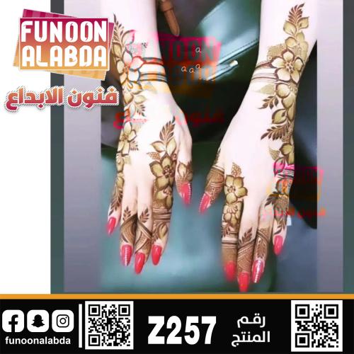 استيكر حناء لليدين موديل Z257