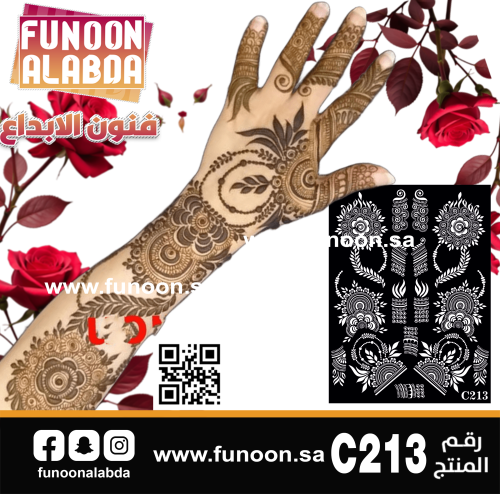 استيكر حناء لليدين موديلC213