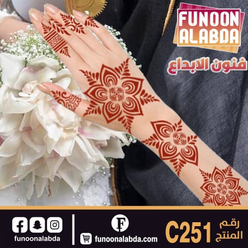 استيكر حناء لليدينC251