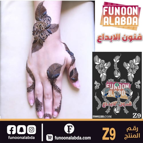 استيكر حناء لليدين موديلZ9