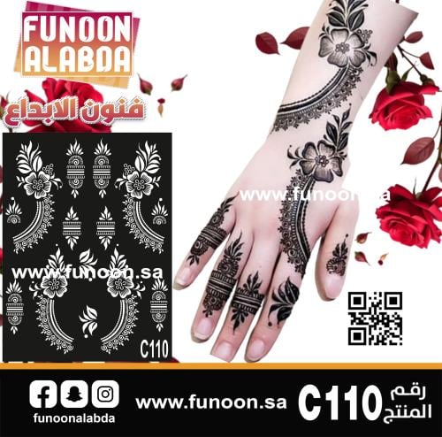 استيكر حناء لليدين موديلC110