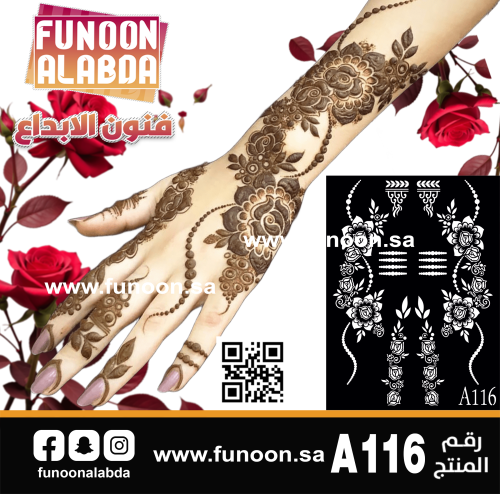استيكر حناء لليدين موديلA116