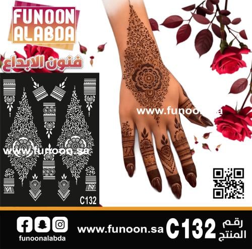 استيكر حناء لليدين موديلC132