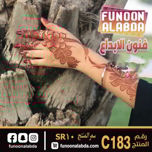 استيكر حناء لليدين موديلC183