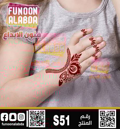استيكر حناء بناتي S51