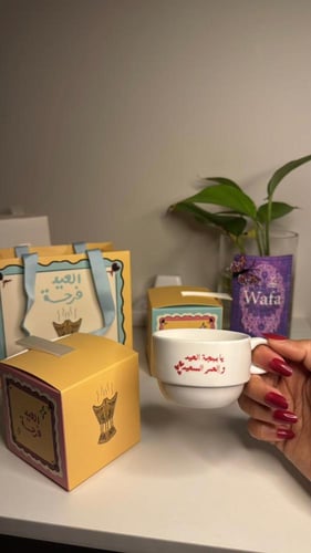 كوب العيد ( 6 حبات)