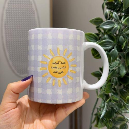 كوب النساء كثيرات..الشمس واحدة ☀️