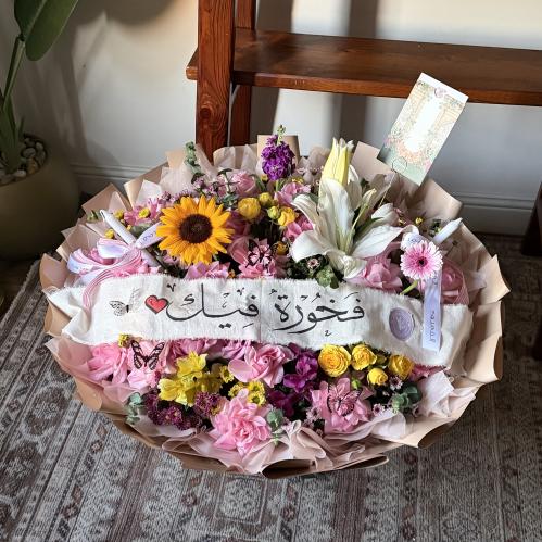 باقة فخرنا