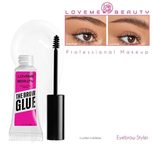 مصفف الحواجب الفوري ( غراء ) من لافمي بيوتي يدوم ح...