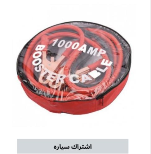 اشتراك سياره 1000 امبير