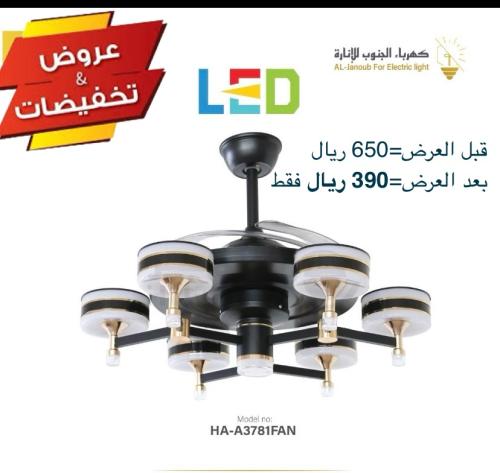 مروحه سقف مع ثريا ليد 3لون فاخره