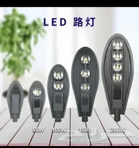 كشاف شارع كوبرا 150 وات ضمان2 سنة