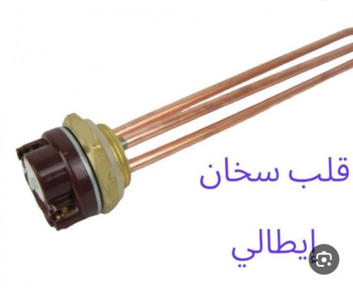 قلب سخان ايطالي