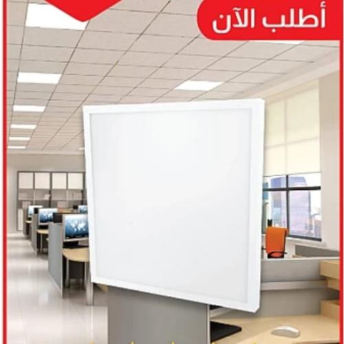 كشاف ليد 60*60سم بنل ابيض