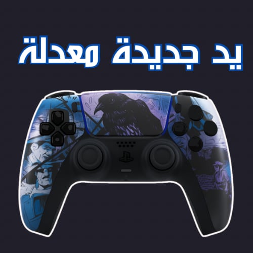 يد جديده بقيرين كهرومغناطيسيه TMR