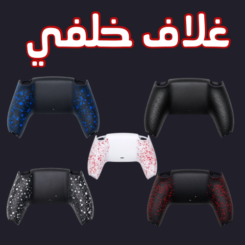 غلاف خلفي