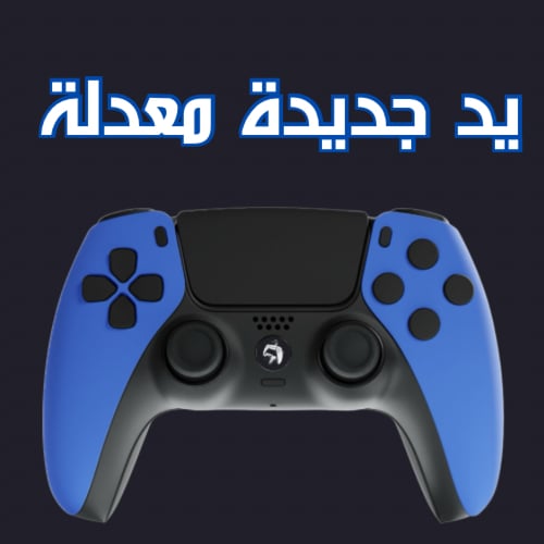يد جديده بقيرين كهرومغناطيسيه TMR