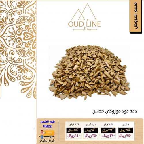 دقة موروكي محسن بيور