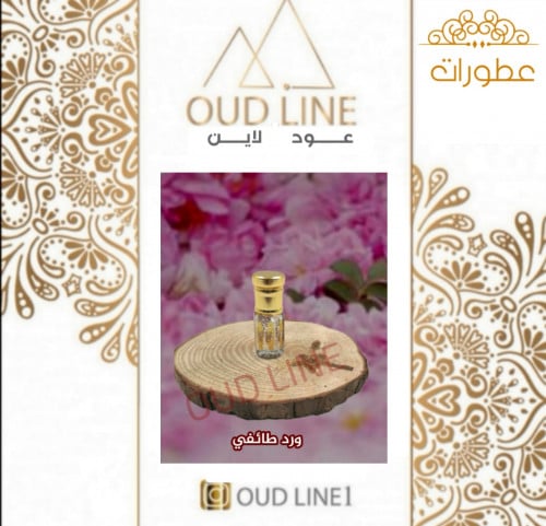 ربع تولة ورد طائفي درجة أولى