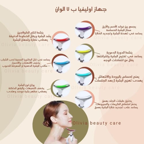 جهاز الهايفو لشد الوجه والرقبه