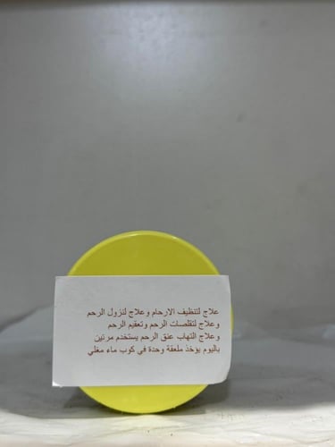 اعشاب مفرده من كورس الحمل 2