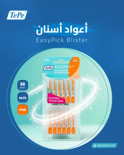 أعواد أسنان EasyPick Blister 36 orange xs/s