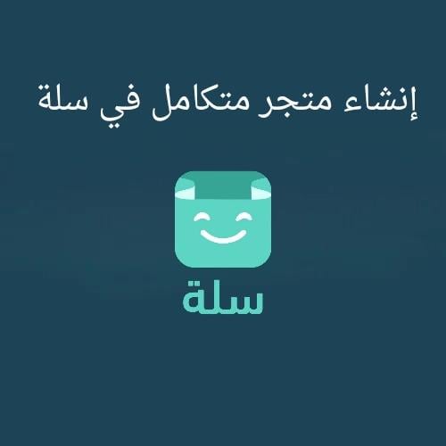 تصميم متجر منتجات رقمية