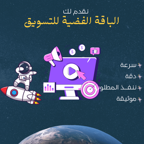 الباقة الفضية للتسويق
