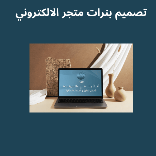 تصميم بنر